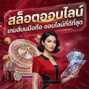 เว็บgmt168